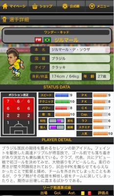 ワールドカップ