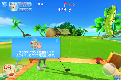 レッツ!ゴルフ3