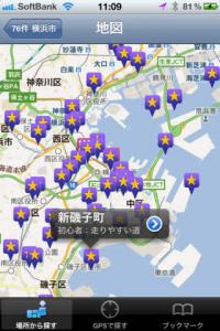 夜景ワールド