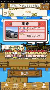 ドライブにゃん賊団