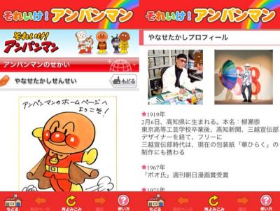 それいけ!アンパンマン
