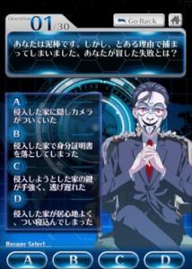 裏才能診断
