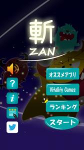 ゲーム