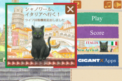 巴里猫の冒険
