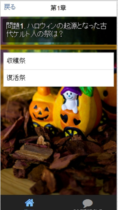 ハロウィン