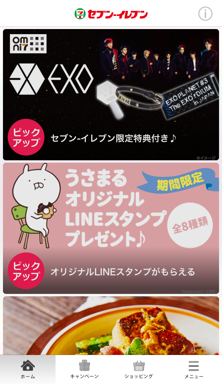 うさまるLINEスタンプ