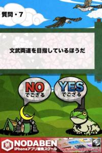 戦国武将診断