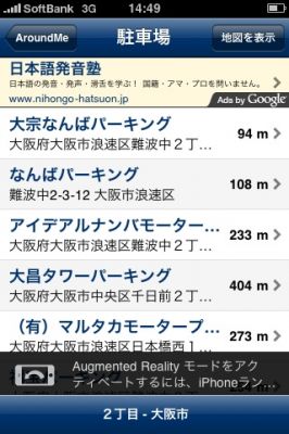 iPhoneアプリ