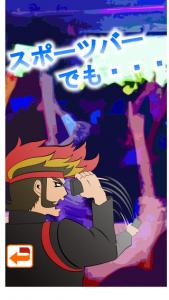 ふるふる応援団!