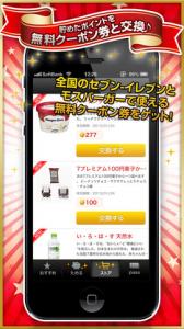 0円生活!