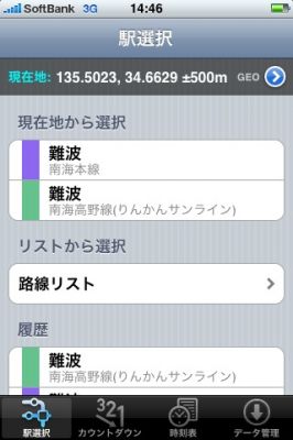 iPhoneアプリ