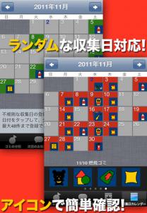 ゴミの収集日ですよ