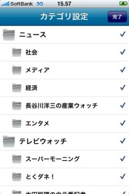 iPhoneアプリ