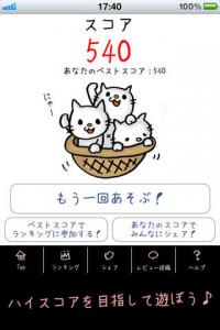 ちびねこマン