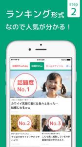 動画キュレーションアプリ