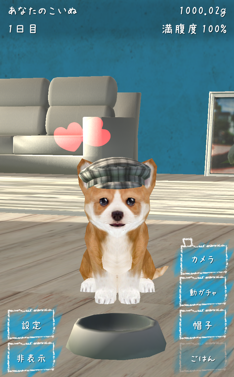 幸せの犬