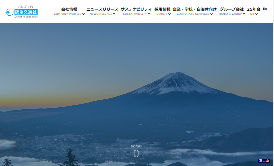 富士山