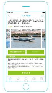 旅