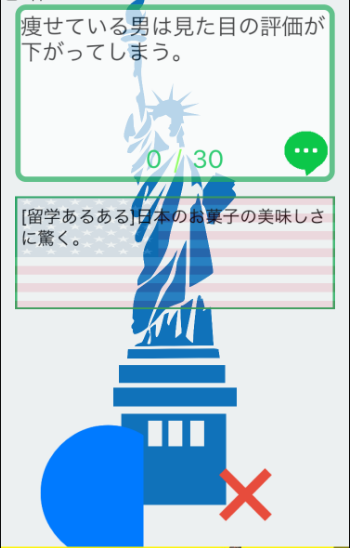 アメリカ診断