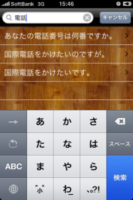 中国語