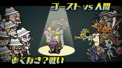 ゴーストハウス