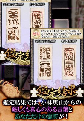 呪い占い