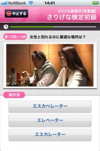 さりげな教習所