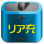 リア充診断