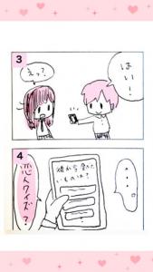 99%ｲﾁｬ2できる恋人クイズ