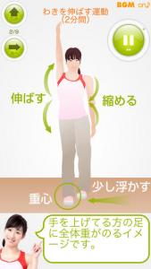 骨盤ふわふわトレーニング