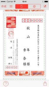 年賀状