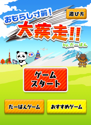 だーぱん