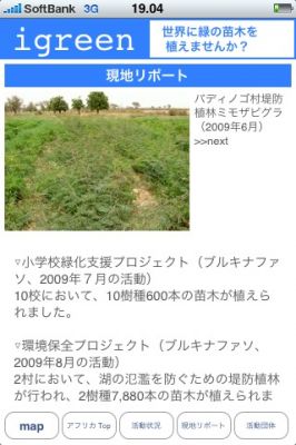 iPhoneアプリ