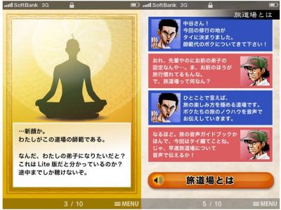 魚釣拳