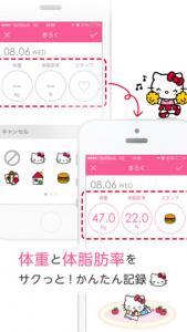 簡単ダイエットおさんぽハローキティ