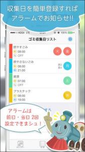 ゴミシュッシュ
