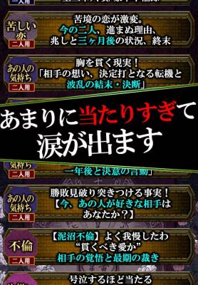 誕生日占い