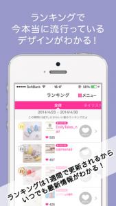 ネイルブック