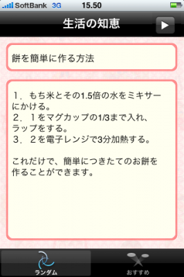 生活