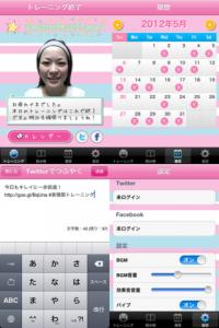 表情筋トレーニング&小顔ケア