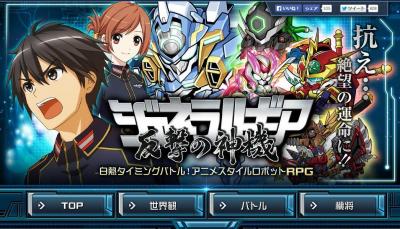 ジェネラルギア