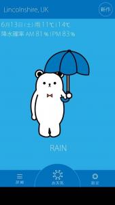 どこでも天気予報!