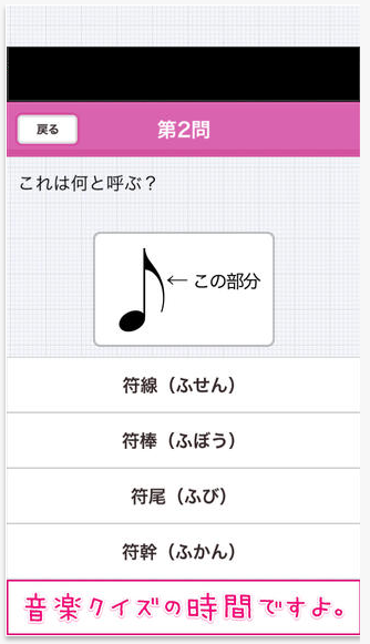 音楽クイズの時間ですよ