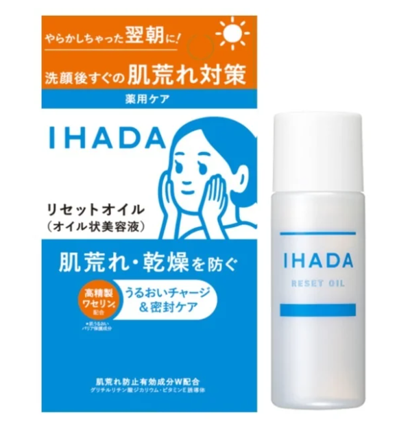 美容液