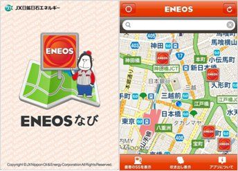 ENEOS