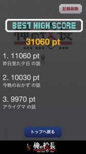 俺の校長