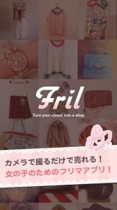 フリルFril