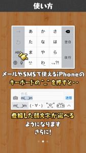 顔文字総まとめ for iPhone