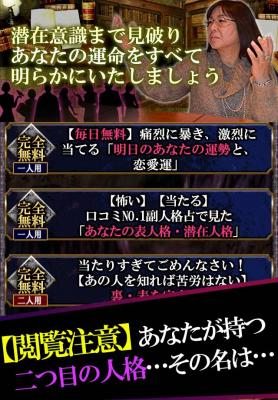 サイコグラム999