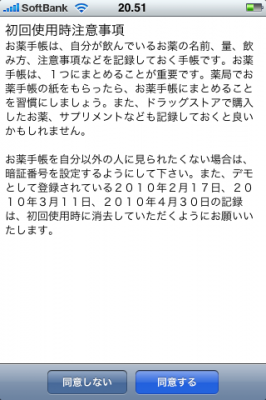 お薬